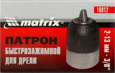 Matrix 16812 патрон для дрели быстрозажимной 2–13 мм, 3/8