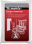 MATRIX 88802 плёнка защитная полиэтиленовая 4 × 5 м, 7 мкм