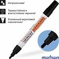 MunHwa 08-7601 Маркер-краска 4мм, нитрооснова, черный MunHwa MunHwa 08-7601 Маркер-краска 4мм, нитрооснова, черный MunHwa