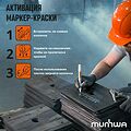 MunHwa 08-7601 Маркер-краска 4мм, нитрооснова, черный MunHwa MunHwa 08-7601 Маркер-краска 4мм, нитрооснова, черный MunHwa