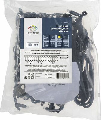 NEON-NIGHT 255-241 Гирлянда светодиодная Бахрома (Айсикл) 5,6x0,9м 240 LED ЖЕЛТЫЙ черный каучук 2,3мм IP67 постоянное свечение 230В нужен блок 315-000 NEON-NIGHT