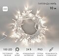 NEON-NIGHT 305-135 Гирлянда светодиодная Нить 10м 100 LED БЕЛЫЙ белый ПВХ IP65 постоянное свечение 24В соединяется NEON-NIGHT нужен трансформатор 531-100/531-311/531-312 NEON-NIGHT 305-135 Гирлянда светодиодная Нить 10м 100 LED БЕЛЫЙ белый ПВХ IP65 постоянное свечение 24В соединяется NEON-NIGHT нужен трансформатор 531-100/531-311/531-312