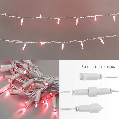 NEON-NIGHT 305-162 Гирлянда светодиодная Нить 10м 100 LED КРАСНЫЙ белый ПВХ IP65 постоянное свечение 230В соединяется нужен блок 303-500-1 NEON-NIGHT