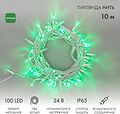 NEON-NIGHT 305-234 Гирлянда светодиодная Нить 10м 100 LED ЗЕЛЕНЫЙ белый ПВХ IP65 эффект мерцания 24В соединяется NEON-NIGHT нужен трансформатор 531-100/531-311/531-312 NEON-NIGHT 305-234 Гирлянда светодиодная Нить 10м 100 LED ЗЕЛЕНЫЙ белый ПВХ IP65 эффект мерцания 24В соединяется NEON-NIGHT нужен трансформатор 531-100/531-311/531-312