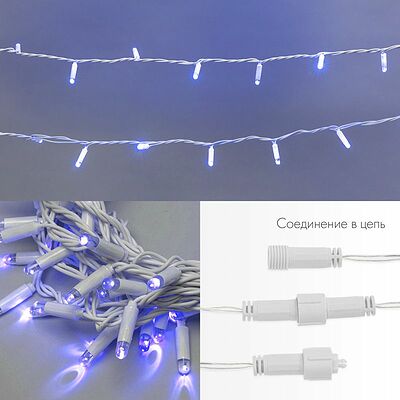 NEON-NIGHT 305-263 Гирлянда светодиодная Нить 10м 100 LED СИНИЙ белый ПВХ IP65 эффект мерцания 230В соединяется нужен блок 303-500-1 NEON-NIGHT