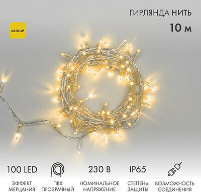 NEON-NIGHT 305-281 Гирлянда светодиодная Нить 10м 100 LED ЖЕЛТЫЙ прозрачный ПВХ IP65 эффект мерцания 230В соединяется нужен блок 303-500-1 NEON-NIGHT