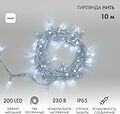 NEON-NIGHT 305-295 Гирлянда светодиодная Нить 10м 200 LED БЕЛЫЙ прозрачный ПВХ IP65 эффект мерцания 230В соединяется нужен блок 303-500-1 NEON-NIGHT