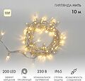 NEON-NIGHT 305-296 Гирлянда светодиодная Нить 10м 200 LED ТЕПЛЫЙ БЕЛЫЙ прозрачный ПВХ IP65 эффект мерцания 230В соединяется нужен блок 303-500-1 NEON-NIGHT NEON-NIGHT 305-296 Гирлянда светодиодная Нить 10м 200 LED ТЕПЛЫЙ БЕЛЫЙ прозрачный ПВХ IP65 эффект мерцания 230В соединяется нужен блок 303-500-1 NEON-NIGHT