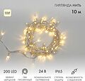 NEON-NIGHT 305-396 Гирлянда светодиодная Нить 10м 200 LED ТЕПЛЫЙ БЕЛЫЙ прозрачный ПВХ IP65 эффект мерцания 24В соединяется NEON-NIGHT нужен трансформатор 531-100/531-311/531-312 NEON-NIGHT 305-396 Гирлянда светодиодная Нить 10м 200 LED ТЕПЛЫЙ БЕЛЫЙ прозрачный ПВХ IP65 эффект мерцания 24В соединяется NEON-NIGHT нужен трансформатор 531-100/531-311/531-312