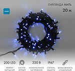 NEON-NIGHT 315-173 Гирлянда светодиодная Нить 20м 200 LED СИНИЙ черный каучук IP67 эффект мерцания соединяется 230В нужен блок 315-000 NEON-NIGHT