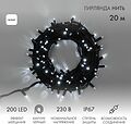 NEON-NIGHT 315-175 Гирлянда светодиодная Нить 20м 200 LED БЕЛЫЙ черный каучук IP67 эффект мерцания 230В соединяется нужен блок 315-000 NEON-NIGHT NEON-NIGHT 315-175 Гирлянда светодиодная Нить 20м 200 LED БЕЛЫЙ черный каучук IP67 эффект мерцания 230В соединяется нужен блок 315-000 NEON-NIGHT