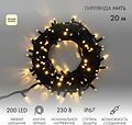 NEON-NIGHT 315-176 Гирлянда светодиодная Нить 20м 200 LED ТЕПЛЫЙ БЕЛЫЙ черный каучук IP67 эффект мерцания 230В соединяется нужен блок 315-000 NEON-NIGHT NEON-NIGHT 315-176 Гирлянда светодиодная Нить 20м 200 LED ТЕПЛЫЙ БЕЛЫЙ черный каучук IP67 эффект мерцания 230В соединяется нужен блок 315-000 NEON-NIGHT