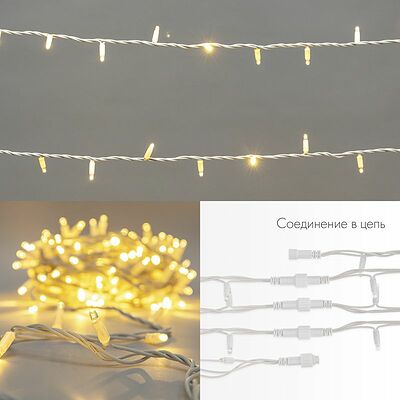NEON-NIGHT 315-506 Гирлянда светодиодная Нить 20м 200 LED ТЕПЛЫЙ БЕЛЫЙ белый каучук IP67 постоянное свечение 24В соединяется NEON-NIGHT нужен транс-ор 531-100/531-311/531-312