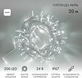 NEON-NIGHT 315-535 Гирлянда светодиодная Нить 20м 200 LED БЕЛЫЙ белый каучук IP67 эффект мерцания 24В соединяется NEON-NIGHT нужен трансформатор 531-100/531-311/531-312