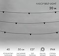 NEON-NIGHT 331-333 Белт-Лайт 20м, черный каучук, шаг 50см, 40 патронов, IP44 NEON-NIGHT 331-333 Белт-Лайт 20м, черный каучук, шаг 50см, 40 патронов, IP44