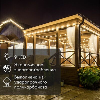 NEON-NIGHT 405-211 Лампа светодиодная, диаметр 50мм, E27, 9 LED, 1Вт, ЖЕЛТЫЙ, прозрачная колба, 230В NEON-NIGHT