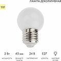 NEON-NIGHT 405-626 Лампа светодиодная, диаметр 45мм, E27, 7LED, 2Вт, ТЕПЛЫЙ БЕЛЫЙ, матовая колба, 24В NEON-NIGHT NEON-NIGHT 405-626 Лампа светодиодная, диаметр 45мм, E27, 7LED, 2Вт, ТЕПЛЫЙ БЕЛЫЙ, матовая колба, 24В NEON-NIGHT