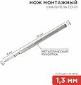 Noname 12-4301-8 Нож монтажный тип Скальпель остроконечный СО-01 130мм Noname 12-4301-8 Нож монтажный тип Скальпель остроконечный СО-01 130мм