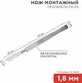 Noname 12-4308-8 Нож монтажный тип Скальпель СК-03 150мм Noname 12-4308-8 Нож монтажный тип Скальпель СК-03 150мм