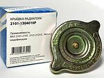 Прамо 2101-1304010P крышка радиатора ВАЗ 2101–2107, Нива 2121, 21213, УАЗ