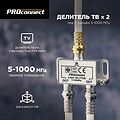 PROconnect 05-6021 Делитель ТВх2 под F-разъем, 5-1000МГц PROconnect PROconnect 05-6021 Делитель ТВх2 под F-разъем, 5-1000МГц PROconnect