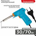 PROconnect 12-0161-4 Паяльник-пистолет двухрежимный, серия Classic, 30/70Вт, 230В, блистер PROconnect