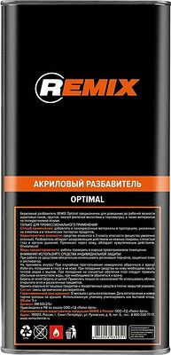 REMIX OPTIMAL RMSOL25л разбавитель акриловый, 5 л