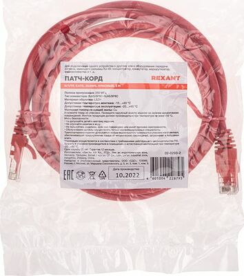 REXANT 02-0293-2 Патч-корд U/UTP, CAT 6, RJ45-RJ45, 26AWG, LSZH, красный, 2м REXANT