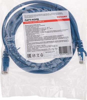 REXANT 02-0294-3 Патч-корд U/UTP, CAT 6, RJ45-RJ45, 26AWG, LSZH, синий, 3м REXANT
