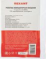 REXANT 03-0146 Розетка компьютерная внешняя, 2-порта FTP RJ-45 (8P8C), CAT 6 REXANT REXANT 03-0146 Розетка компьютерная внешняя, 2-порта FTP RJ-45 (8P8C), CAT 6 REXANT