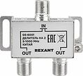 REXANT 05-6001 Делитель ТВх2 под F-разъем, 5-1000МГц REXANT REXANT 05-6001 Делитель ТВх2 под F-разъем, 5-1000МГц REXANT