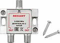 REXANT 05-6201 Делитель ТВх2 под F-разъем, 5-2500МГц СПУТНИК REXANT REXANT 05-6201 Делитель ТВх2 под F-разъем, 5-2500МГц СПУТНИК REXANT