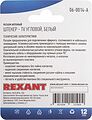 REXANT 06-0014-A Разъем антенный, штекер TV угловой, RG-6, белый, 1 шт, REXANT REXANT 06-0014-A Разъем антенный, штекер TV угловой, RG-6, белый, 1 шт, REXANT
