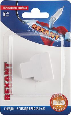 REXANT 06-0112-B Переходник сетевой LAN, гнездо 8Р8С (RJ-45) - 2 гнезда 8Р8С (RJ-45) REXANT 