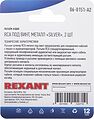 REXANT 06-0151-A2 Разъем аудио/видео, штекер RCA, винт, серебро, 2 шт. REXANT REXANT 06-0151-A2 Разъем аудио/видео, штекер RCA, винт, серебро, 2 шт. REXANT