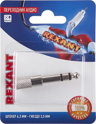 REXANT 06-0168-A Переходник аудио, (гнездо 3,5 - штекер 6,3), стерео, 1 шт. REXANT