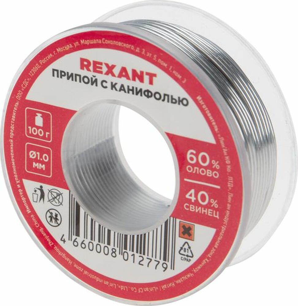 REXANT Припой с канифолью 100гр. 1.0 мм (Sn60 Pb40 Flux 2.2%) REXANT 09-3203 (09-3203)