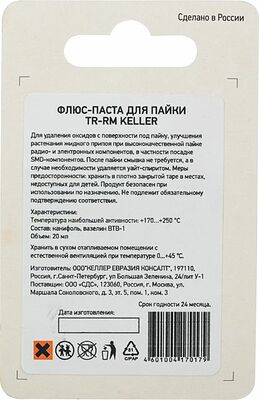 REXANT 09-3690-1 Флюс для пайки, паста TR-RM KELLER, 20мл, банка, блистер REXANT 