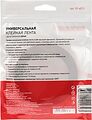 REXANT 09-6012 Двухсторонний скотч, акриловая HBA-основа, серый, 12мм, ролик 5м REXANT REXANT 09-6012 Двухсторонний скотч, акриловая HBA-основа, серый, 12мм, ролик 5м REXANT