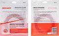 REXANT 09-6512 Двухсторонний скотч, акриловая основа, прозрачный, 12мм, ролик 5м REXANT REXANT 09-6512 Двухсторонний скотч, акриловая основа, прозрачный, 12мм, ролик 5м REXANT