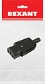 REXANT 11-0004-9 Сетевой штекер на шнур (1 шт.) (пакет БОПП) REXANT REXANT 11-0004-9 Сетевой штекер на шнур (1 шт.) (пакет БОПП) REXANT