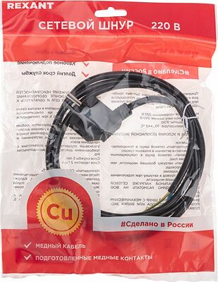 REXANT 11-1318 Шнур электрический с вилкой ПВС 3х1,0 мм² 1,5м черный REXANT