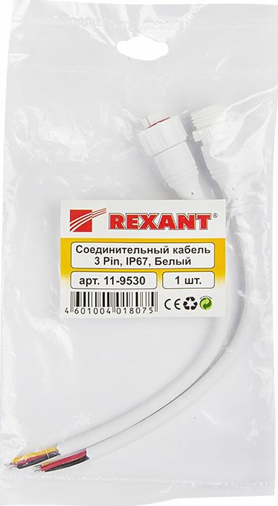 REXANT 11-9530 Соединительный кабель (3pin) герметичный (IP67) 3х0.5мм² белый REXANT