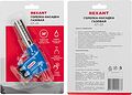 REXANT 12-0023 Газовая горелка-насадка GT-23 с пьезоподжигом REXANT REXANT 12-0023 Газовая горелка-насадка GT-23 с пьезоподжигом REXANT