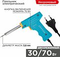REXANT 12-0161 Паяльник-пистолет двухрежимный, серия МАСТЕР, 30/70Вт, 230В, блистер REXANT REXANT 12-0161 Паяльник-пистолет двухрежимный, серия МАСТЕР, 30/70Вт, 230В, блистер REXANT