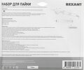 REXANT 12-0164 Набор для пайки №5 (паяльник импульсный 30/70Вт, оловоотсос, подставка, припой) REXANT REXANT 12-0164 Набор для пайки №5 (паяльник импульсный 30/70Вт, оловоотсос, подставка, припой) REXANT