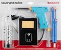 REXANT 12-0164 Набор для пайки №5 (паяльник импульсный 30/70Вт, оловоотсос, подставка, припой) REXANT REXANT 12-0164 Набор для пайки №5 (паяльник импульсный 30/70Вт, оловоотсос, подставка, припой) REXANT
