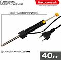REXANT 12-0171 Паяльник с экстрактором припоя, 40Вт, 230В, блистер REXANT REXANT 12-0171 Паяльник с экстрактором припоя, 40Вт, 230В, блистер REXANT