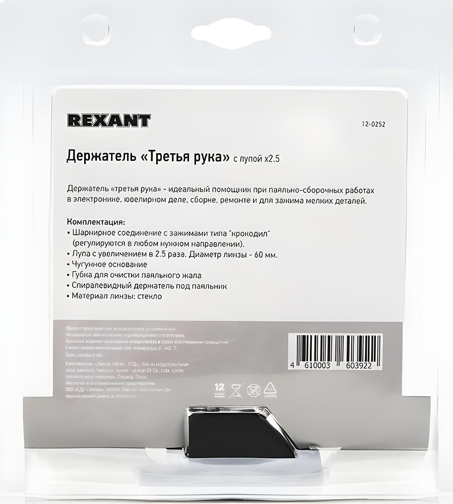 REXANT Держатель 