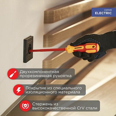REXANT 12-4711 Отвертка шлицевая диэлектрическая SL3х75мм, до 1000В, двухкомпонентная рукоятка REXANT